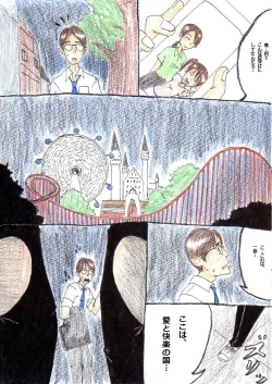 Page 58 of Artist - muitosyoku