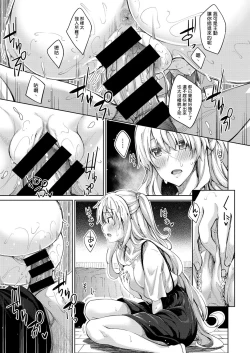 Page 52 of Shiki Oriori Ch.1-3