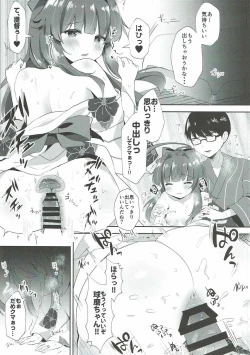 Page 13 of Yukata Sugata no Kuma-chan to