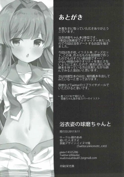 Page 16 of Yukata Sugata no Kuma-chan to