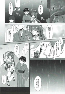 Page 5 of Yukata Sugata no Kuma-chan to