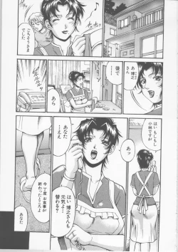 Page 167 of Mechiku