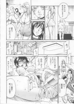 Page 74 of Mechiku