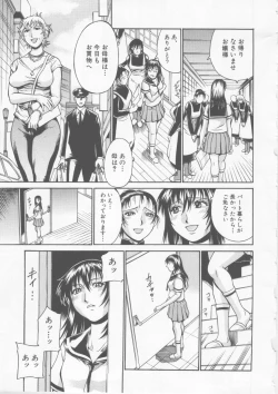 Page 91 of Mechiku