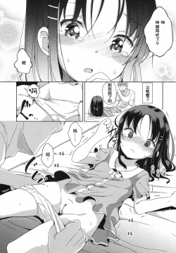 Page 13 of Fallen love!