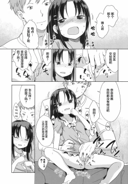 Page 15 of Fallen love!