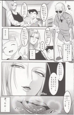 Page 27 of 18-gou ni Mainichi Muriyari Semen Shiboritorareru Hon