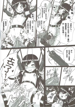Page 20 of Asashio-chan Kaisou Keikaku