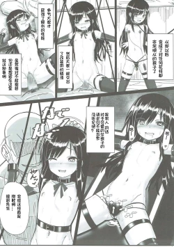 Page 21 of Asashio-chan Kaisou Keikaku