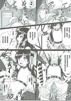 Page 23 of Asashio-chan Kaisou Keikaku