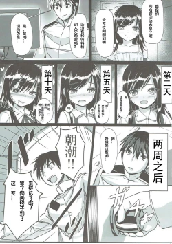 Page 5 of Asashio-chan Kaisou Keikaku