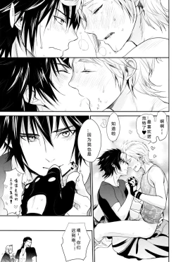 Page 14 of Nanda, Tada no Erobon ka.