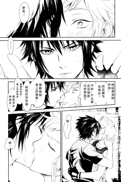 Page 4 of Nanda, Tada no Erobon ka.