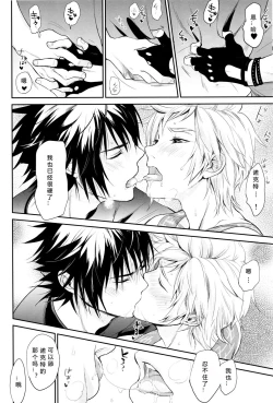 Page 5 of Nanda, Tada no Erobon ka.