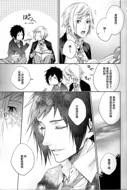 Page 16 of Houkago, Kimi to Kotaeawase o Shiyou.