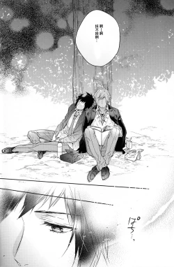 Page 19 of Houkago, Kimi to Kotaeawase o Shiyou.
