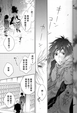 Page 21 of Houkago, Kimi to Kotaeawase o Shiyou.