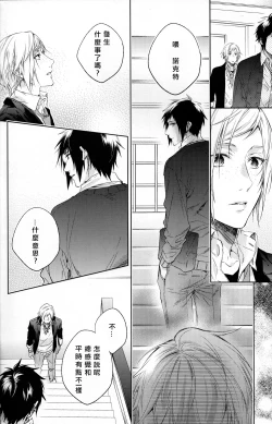 Page 22 of Houkago, Kimi to Kotaeawase o Shiyou.