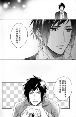 Page 24 of Houkago, Kimi to Kotaeawase o Shiyou.