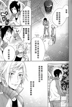 Page 25 of Houkago, Kimi to Kotaeawase o Shiyou.