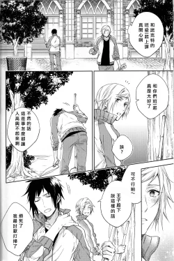 Page 26 of Houkago, Kimi to Kotaeawase o Shiyou.