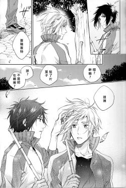 Page 27 of Houkago, Kimi to Kotaeawase o Shiyou.