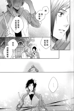 Page 29 of Houkago, Kimi to Kotaeawase o Shiyou.
