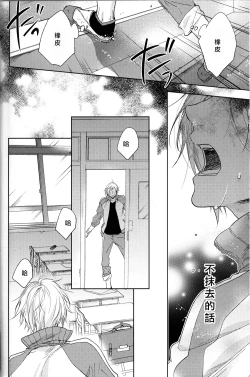 Page 30 of Houkago, Kimi to Kotaeawase o Shiyou.