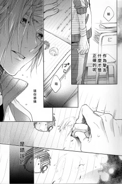 Page 31 of Houkago, Kimi to Kotaeawase o Shiyou.