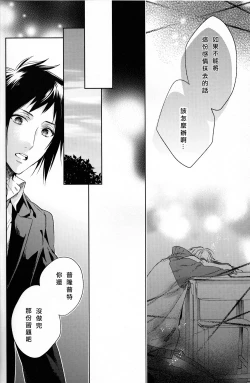 Page 32 of Houkago, Kimi to Kotaeawase o Shiyou.