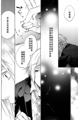 Page 34 of Houkago, Kimi to Kotaeawase o Shiyou.