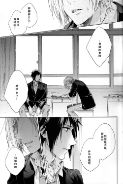 Page 39 of Houkago, Kimi to Kotaeawase o Shiyou.