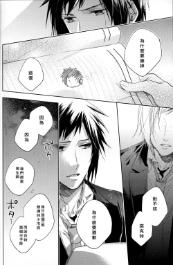 Page 43 of Houkago, Kimi to Kotaeawase o Shiyou.