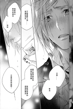 Page 44 of Houkago, Kimi to Kotaeawase o Shiyou.