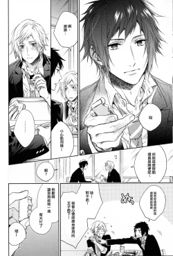 Page 5 of Houkago, Kimi to Kotaeawase o Shiyou.