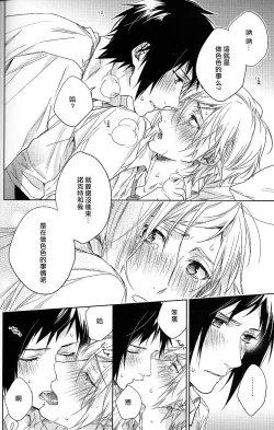 Page 67 of Houkago, Kimi to Kotaeawase o Shiyou.
