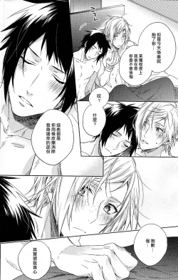 Page 75 of Houkago, Kimi to Kotaeawase o Shiyou.
