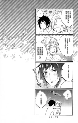 Page 77 of Houkago, Kimi to Kotaeawase o Shiyou.