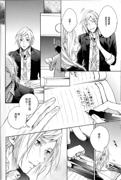 Page 7 of Houkago, Kimi to Kotaeawase o Shiyou.