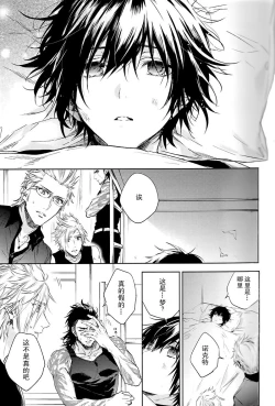 Page 10 of Ingaritsu Refrain