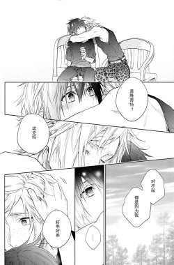 Page 23 of Ingaritsu Refrain