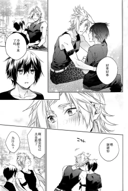 Page 24 of Ingaritsu Refrain