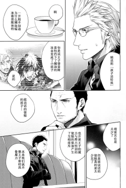 Page 30 of Ingaritsu Refrain
