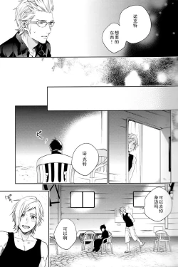 Page 32 of Ingaritsu Refrain