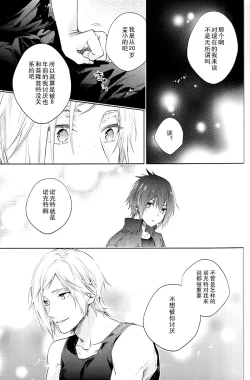 Page 34 of Ingaritsu Refrain