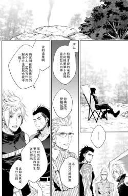 Page 37 of Ingaritsu Refrain