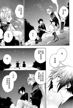 Page 40 of Ingaritsu Refrain