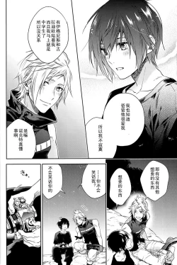Page 41 of Ingaritsu Refrain