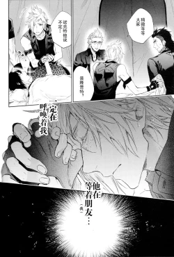 Page 47 of Ingaritsu Refrain
