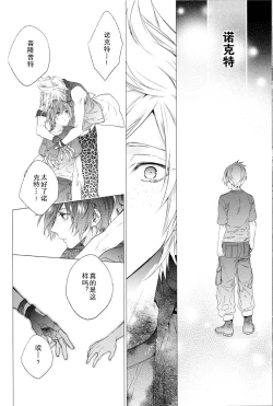 Page 49 of Ingaritsu Refrain